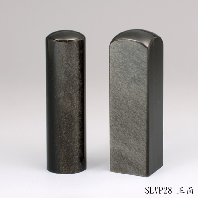銀曜石對章