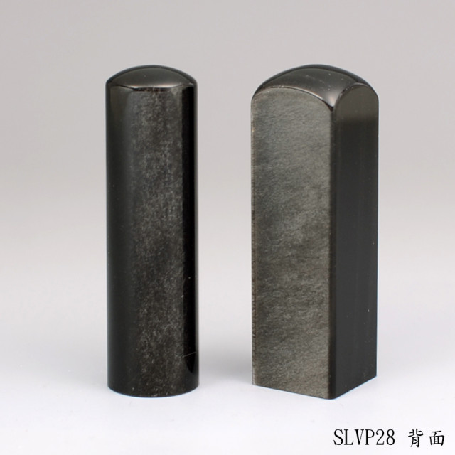 銀曜石對章