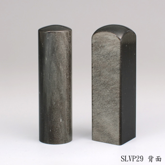 銀曜石對章