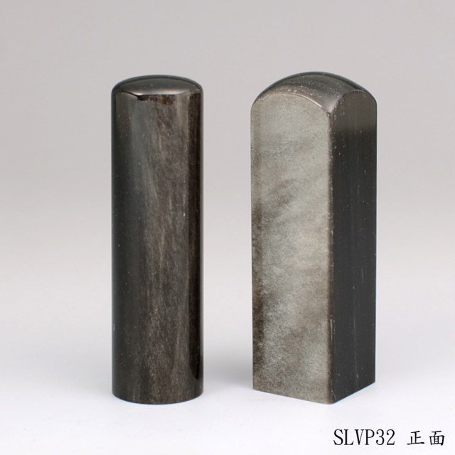 銀曜石對章