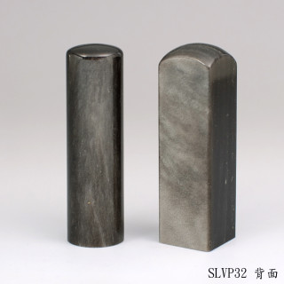 銀曜石對章