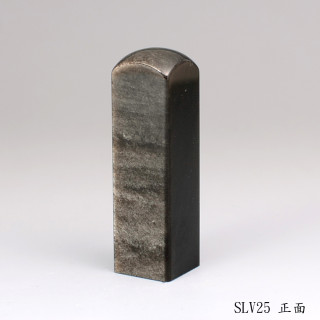 銀曜石方章