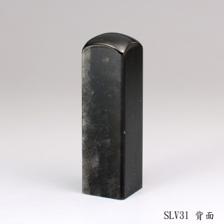 銀曜石方章