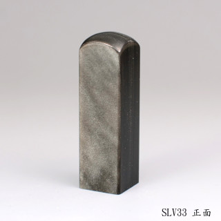 銀曜石方章