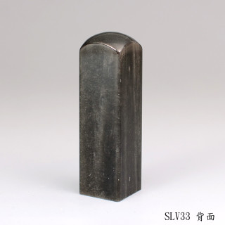 銀曜石方章