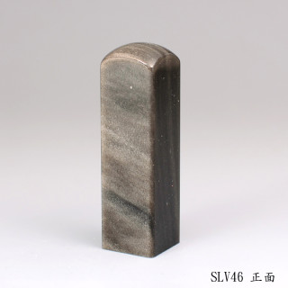 銀曜石方章