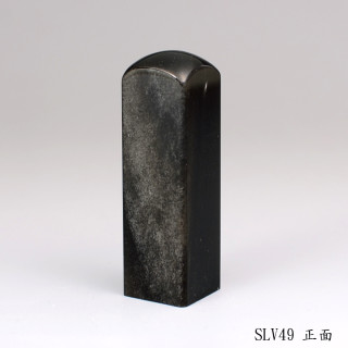 銀曜石方章