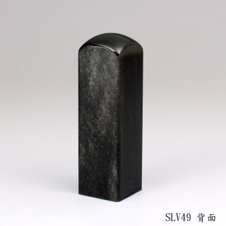 銀曜石方章