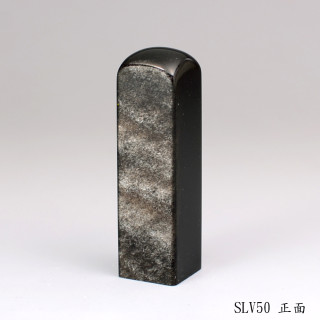 銀曜石方章