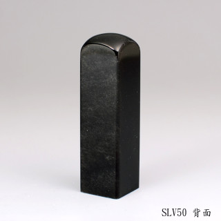 銀曜石方章