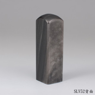 銀曜石方章