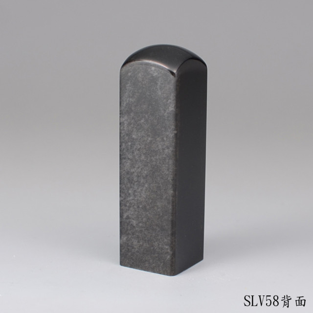 銀曜石方章