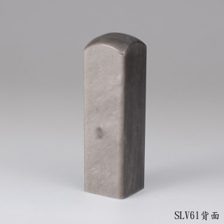 銀曜石方章