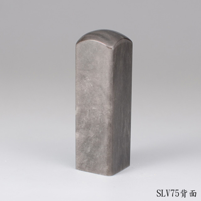 銀曜石方章