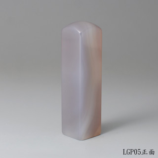 長韻款煙嵐灰玉髓方章