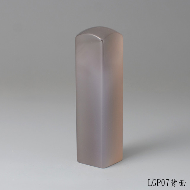 長韻款煙嵐灰玉髓方章