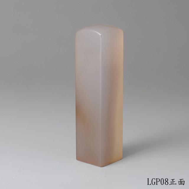 長韻款煙嵐灰玉髓方章