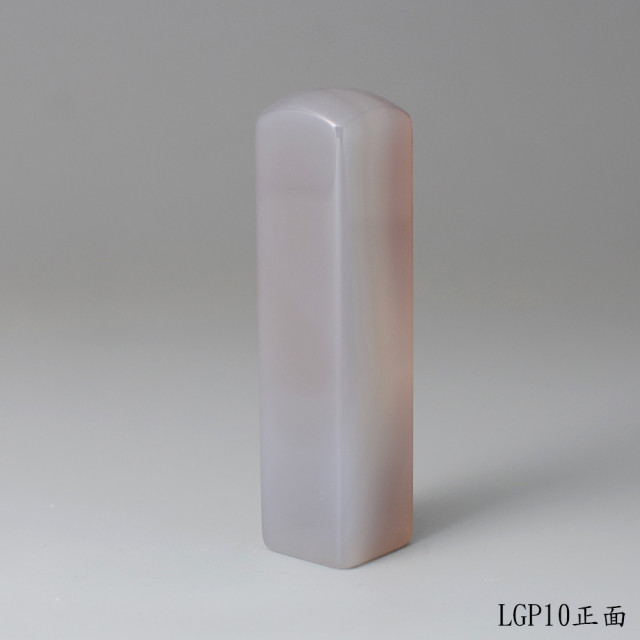 長韻款煙嵐灰玉髓方章