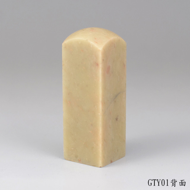 青田石方章