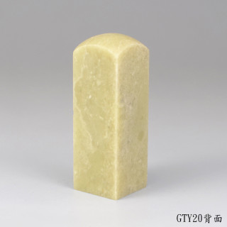 青田石方章