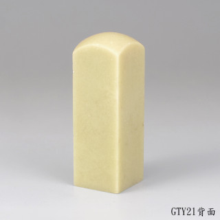 青田石方章