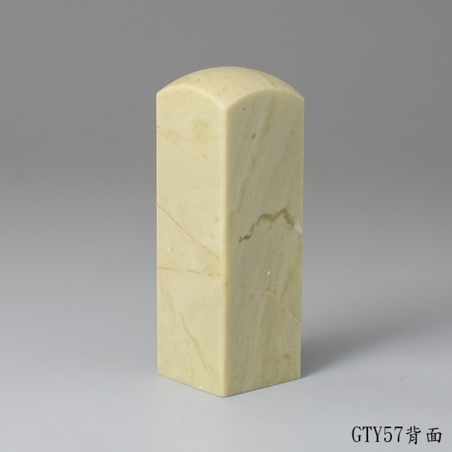 青田石方章