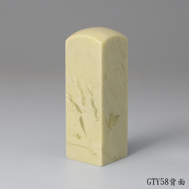 青田石方章