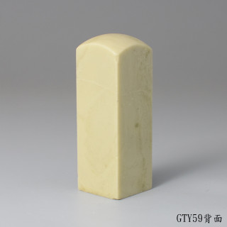 青田石方章