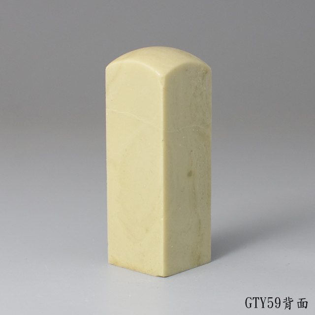 青田石方章