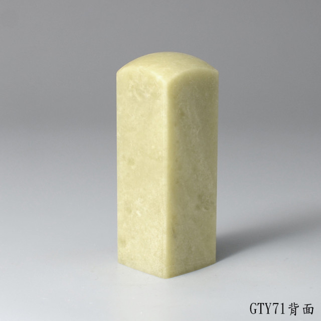 青田石方章