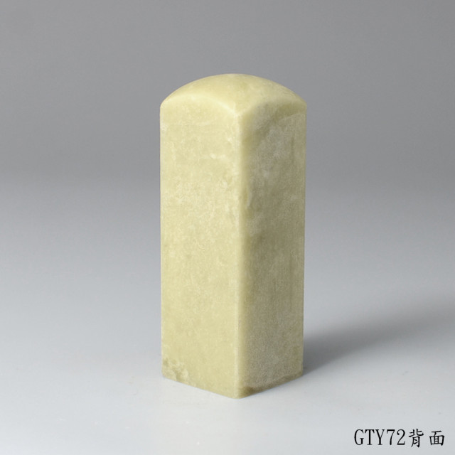 青田石方章