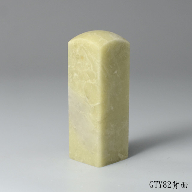 青田石方章
