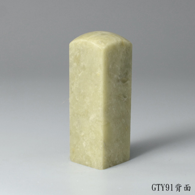 青田石方章