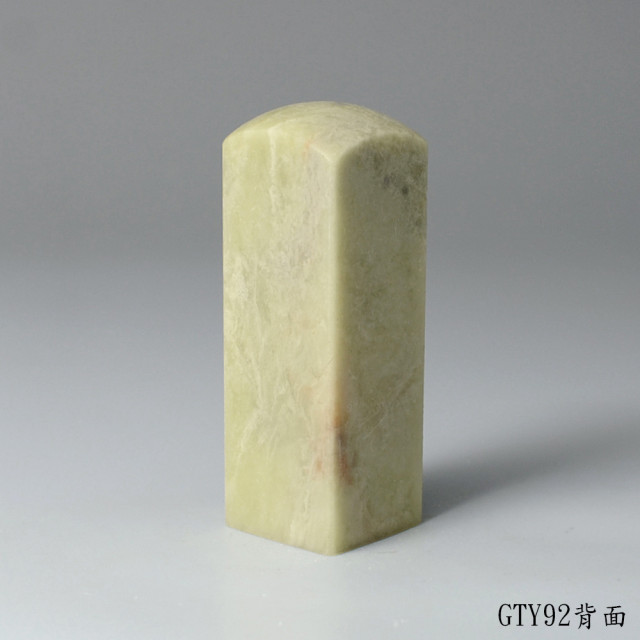 青田石方章