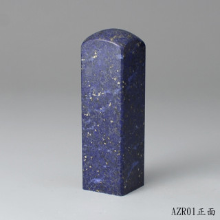 《寶石級》青金石方章