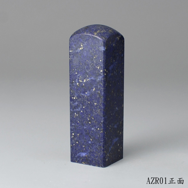 《寶石級》青金石方章