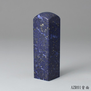 《寶石級》青金石方章