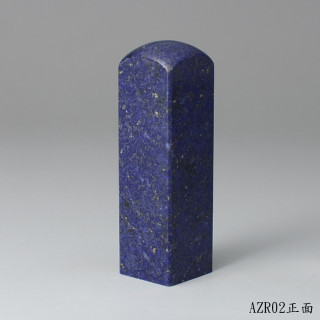 《寶石級》青金石方章