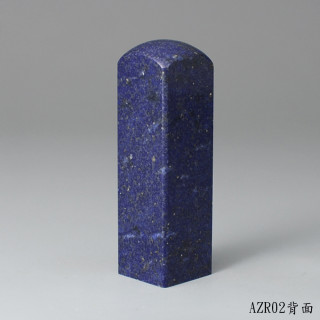 《寶石級》青金石方章