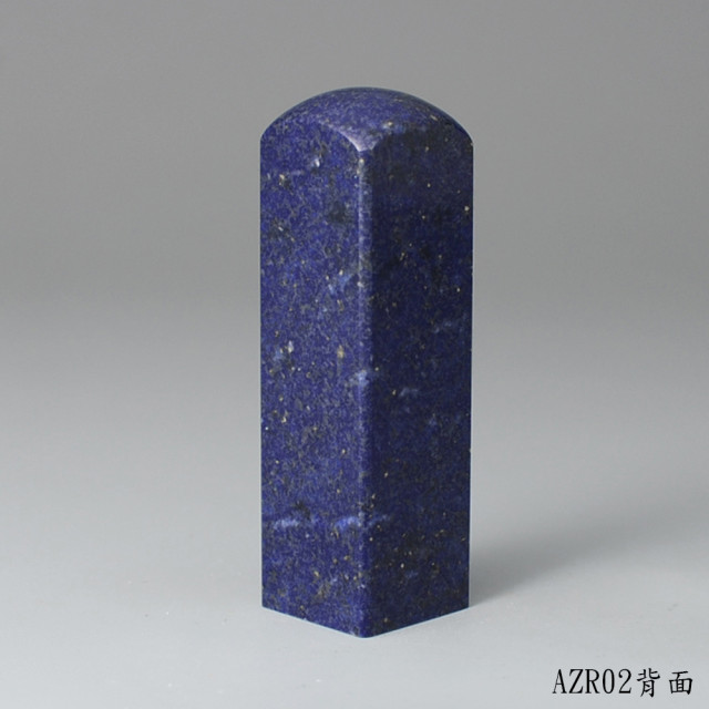 《寶石級》青金石方章