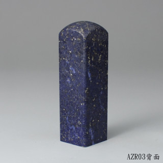 《寶石級》青金石方章