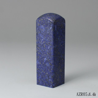 《寶石級》青金石方章