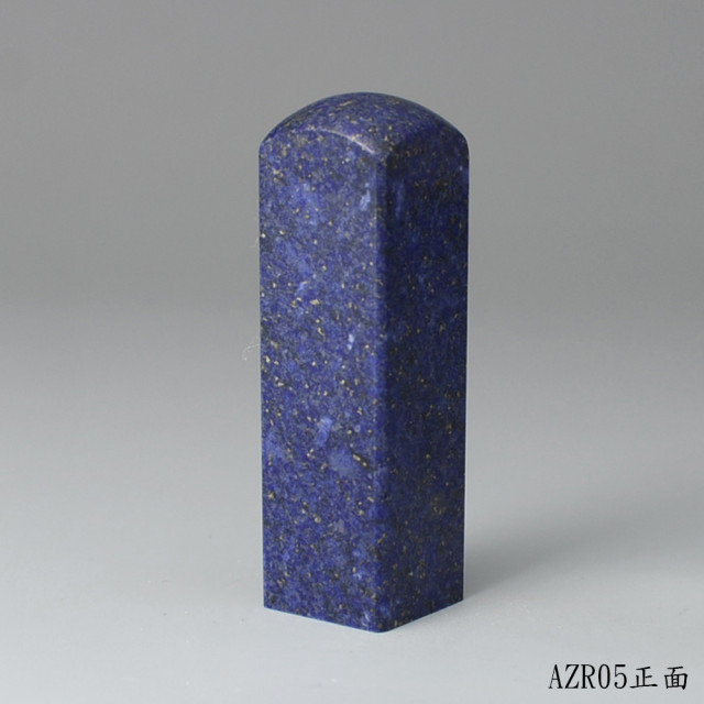 《寶石級》青金石方章