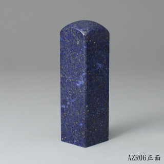 《寶石級》青金石方章