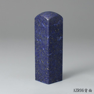 《寶石級》青金石方章