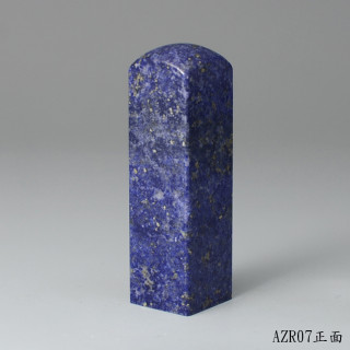 《寶石級》青金石方章