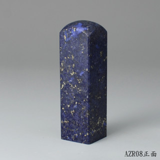 《寶石級》青金石方章