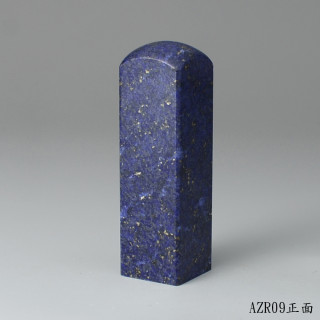 《寶石級》青金石方章