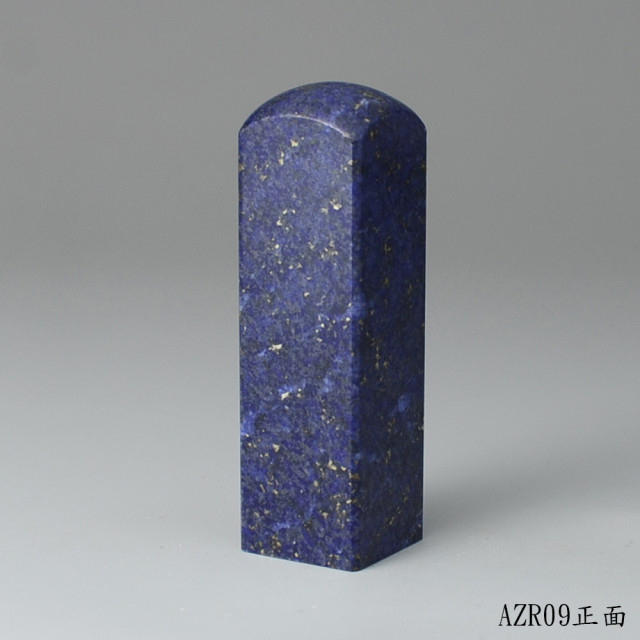 《寶石級》青金石方章