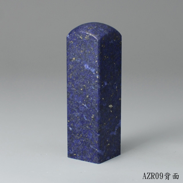 《寶石級》青金石方章